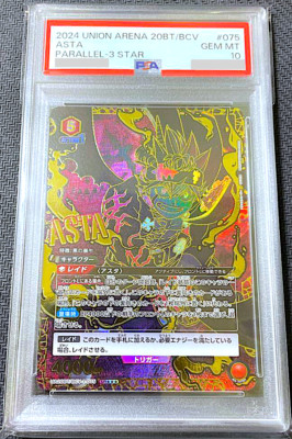 PSA 10 Union Arena Black Clover Asta Parallel-3 Star UA20BT/BCV-1-075