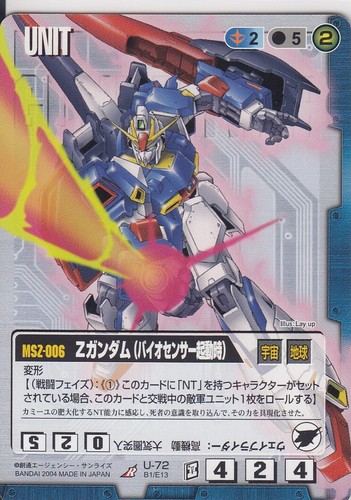 U-72 Z Gundam / Blue Rare Gundam War Card Japanese (BANDAI U-72 Z Gundam / Blue Rare Gundam War Card Japanese (BANDAI