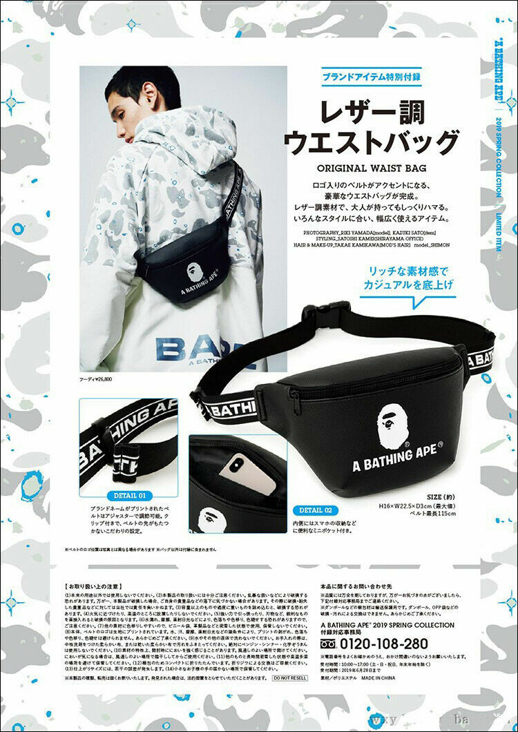 A Bathing Ape Bape Waist Bag Travel Crossbody Shoulder Bag Pouch Chest E Mook Men S Clothing Shoes Accessories Mrb78 Clothing Shoes Accessories