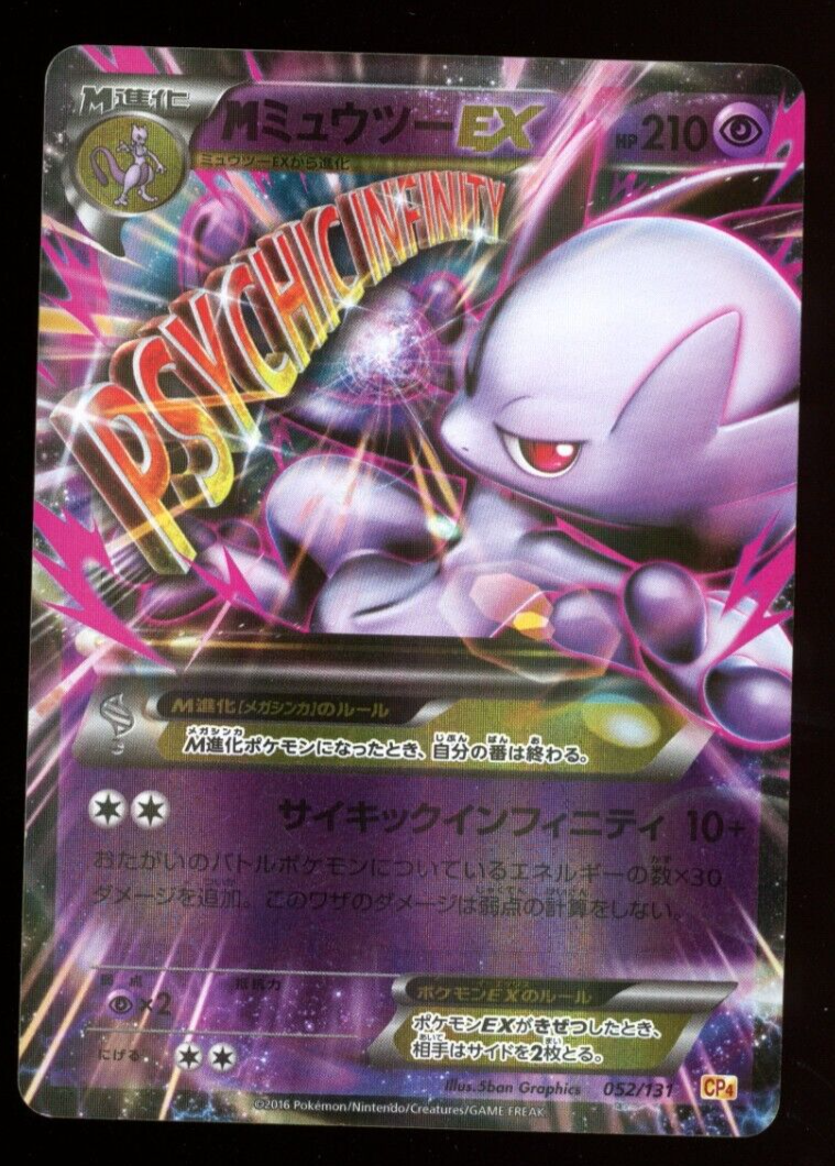 M Mewtwo EX 052 Premium Champion Japanese Pokemon Card CP4