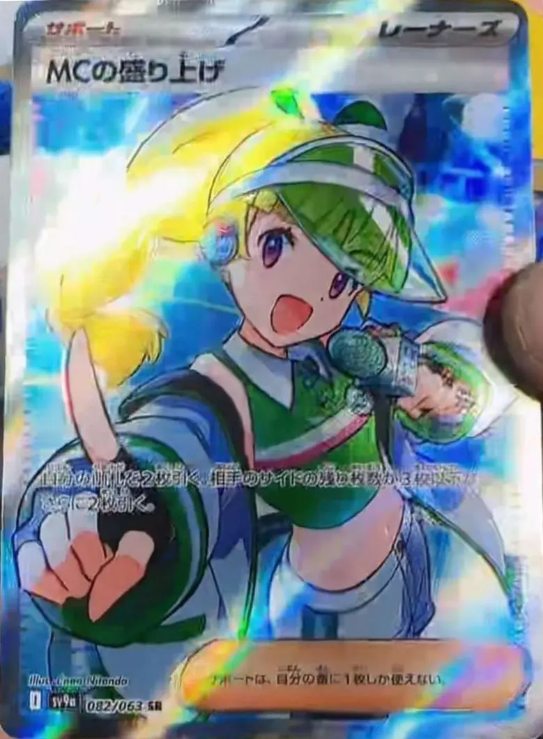 PSA10 MCの盛り上げ EMCEE'S EXCITEMENT GEMMT10 PSA10】MCの盛り上げSR - メルカリ