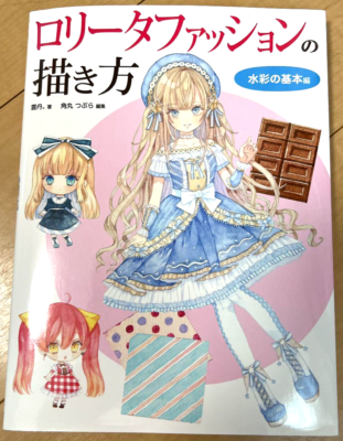 Lolita girl」水彩画