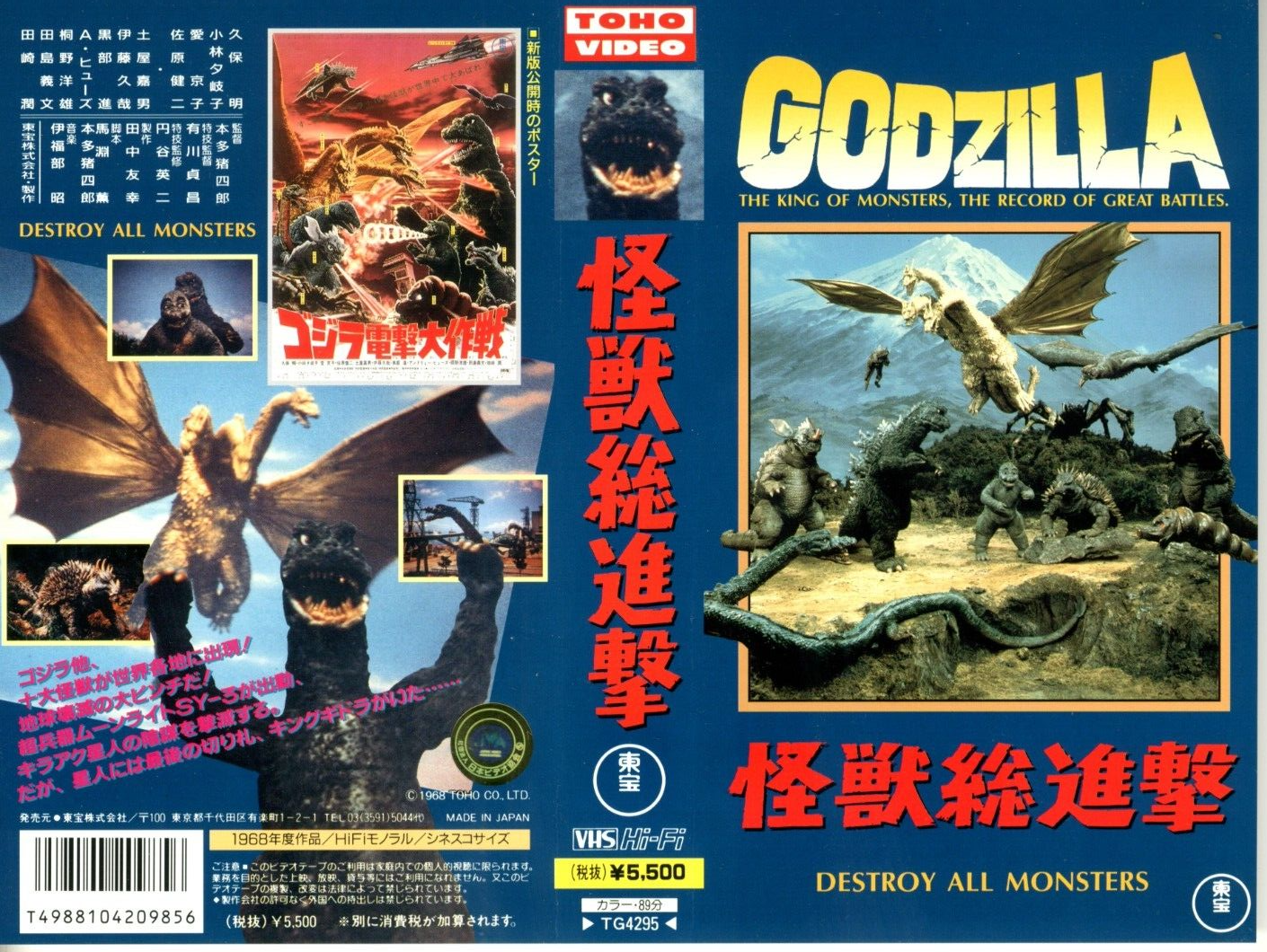 DESTROY ALL MONSTERS! - GODZILLA Japanese original TOHO VHS