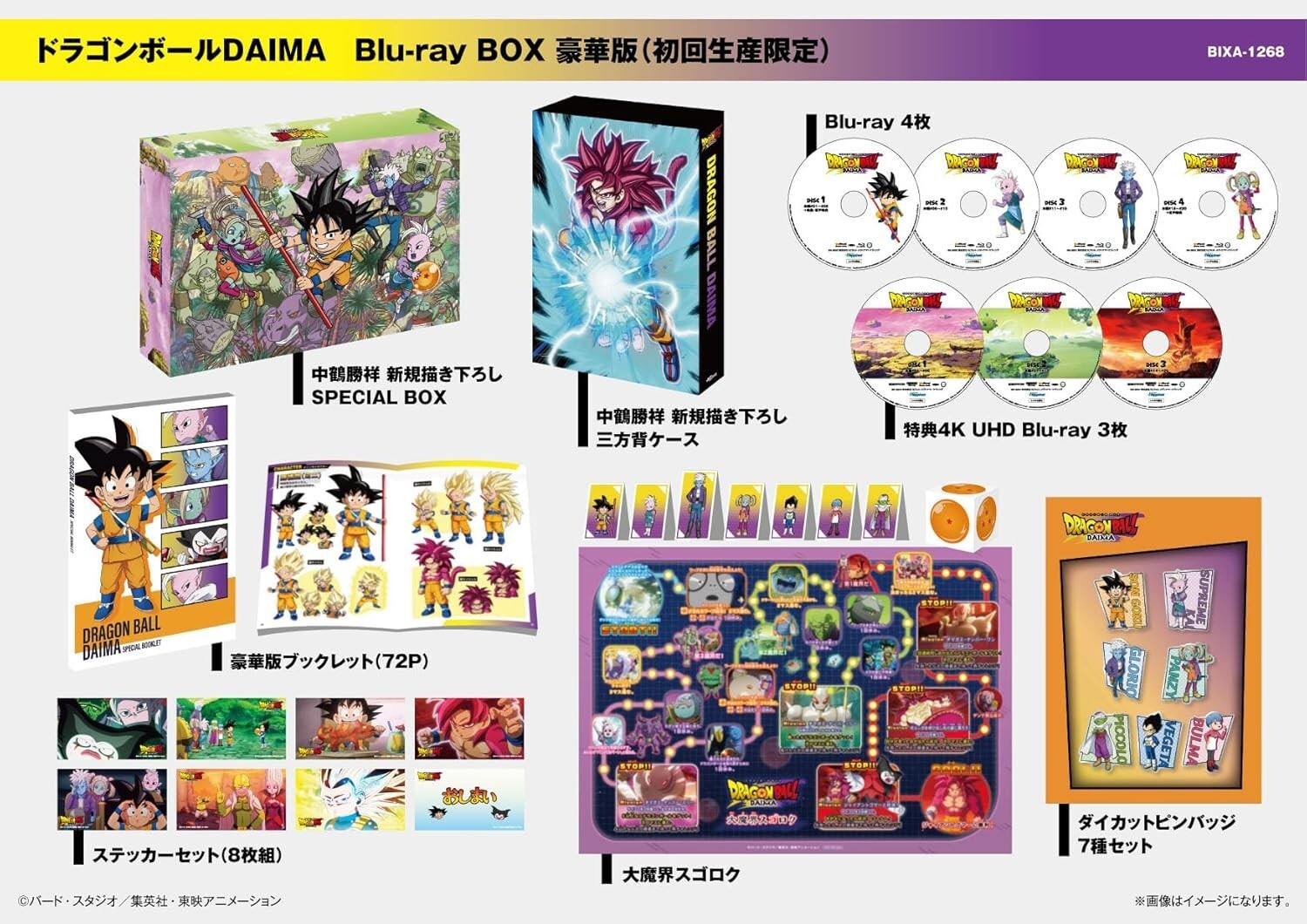 魔王　Blu-ray　BOX Blu-ray Megalobox Limited Edition Blu-ray | Crunchyroll Store
