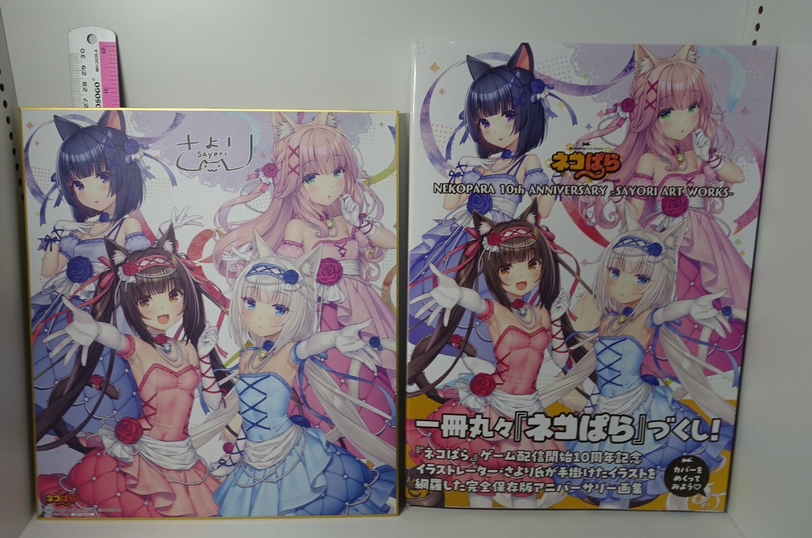 ネコぱら画集 NEKOPARA 10th ANNIVERSARY サイン本 【公式通販】