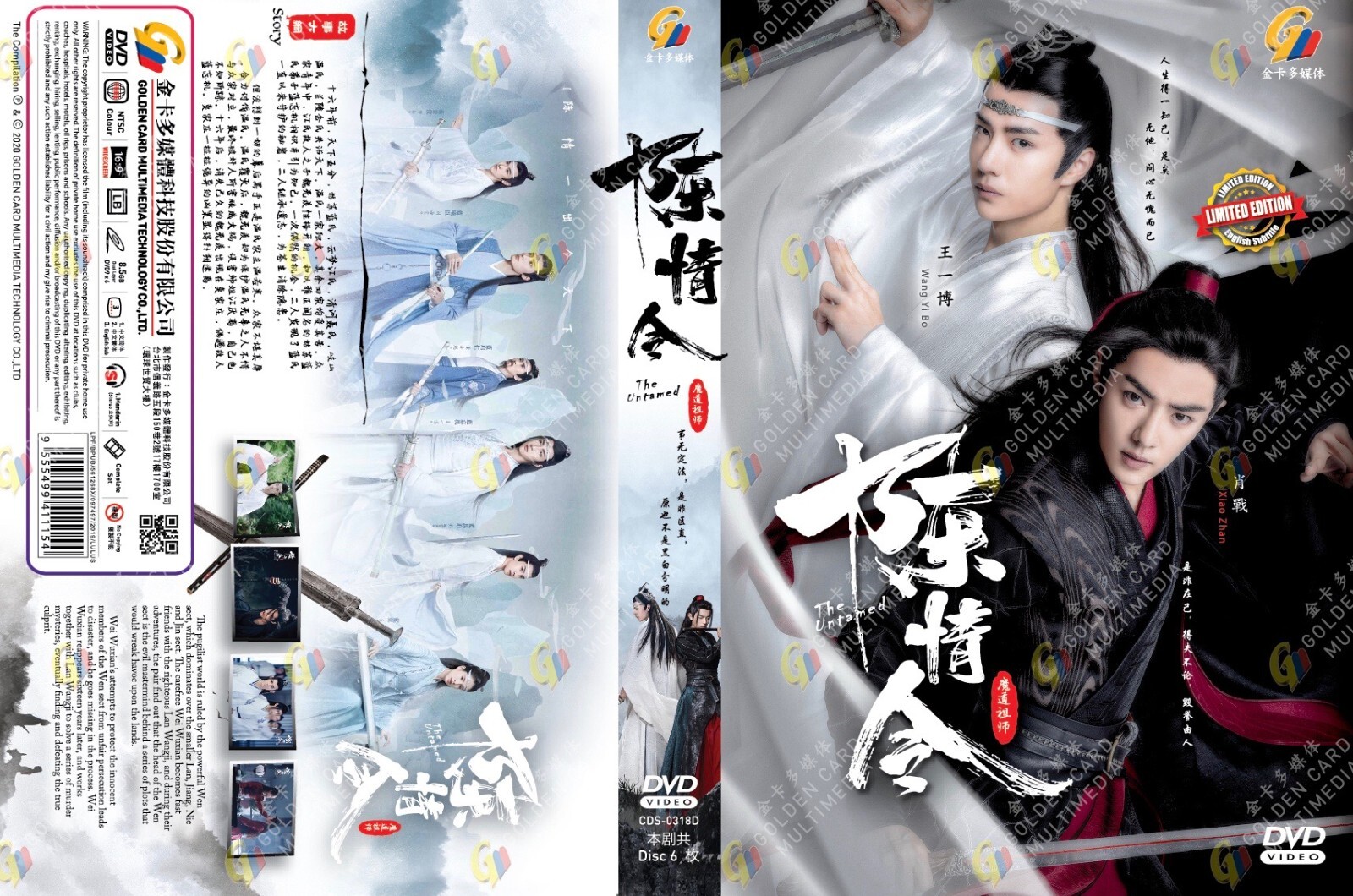 陳情令　DVD　全巻セット Amazon.co.jp: 陳情令 Blu-ray BOX1【初回限定版】 : シャオ
