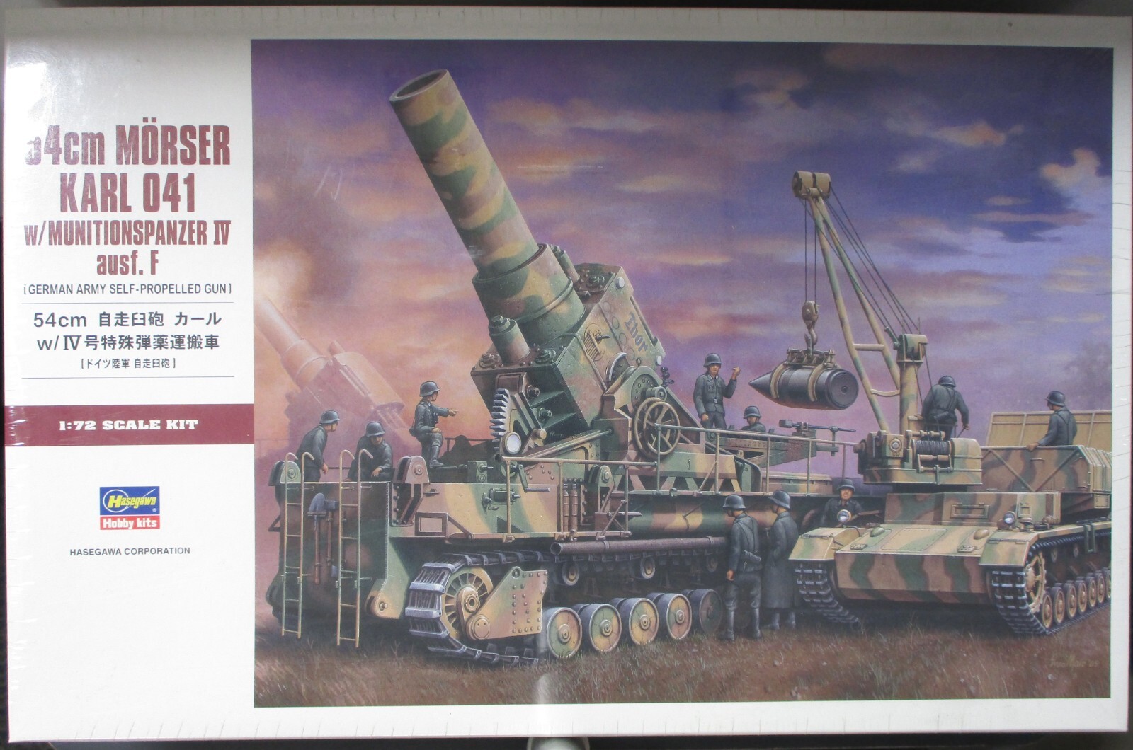 Amazon.com: Morser Karl 1/72 Hasegawa : Arts, Crafts & Sewing