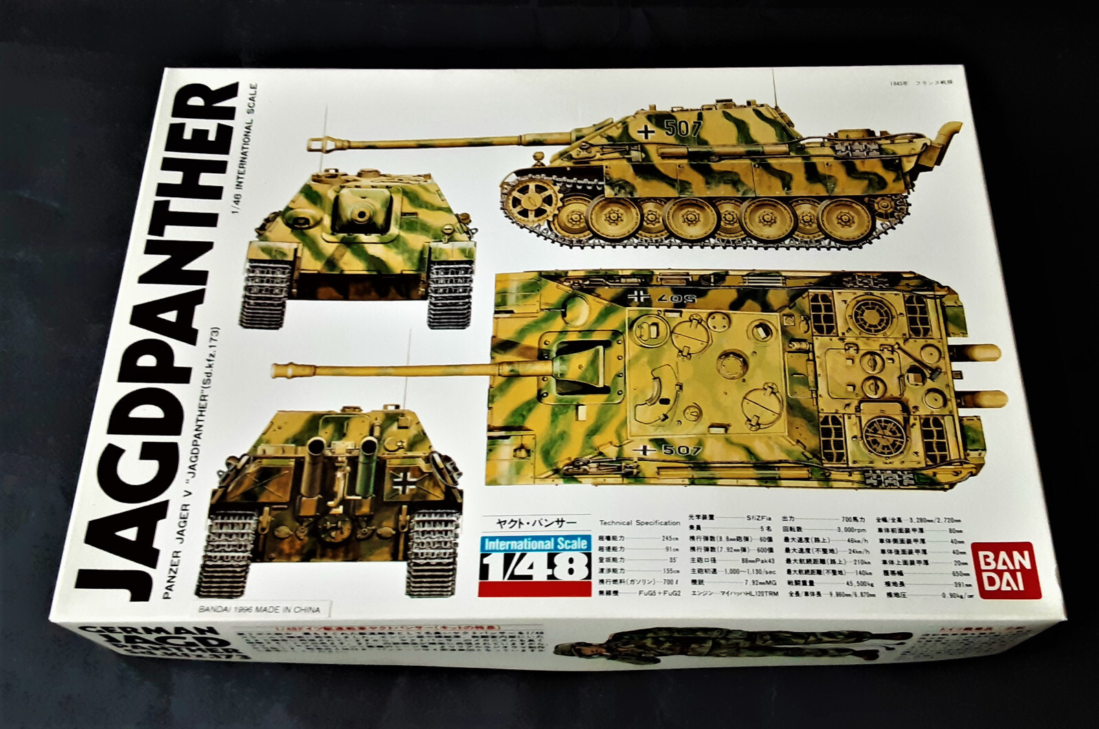 BANDAI JAGDPANTHER Sd.Kfz.173 1/24スケール ドイツ5号駆逐