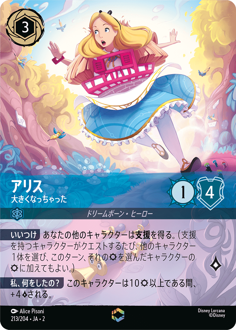 【ice 】MTG　狡猾な願い　(JUD) 日本語　foil ice 】MTG 狡猾な願い (JUD) 日本語 foil Foil】《狡猾な願い