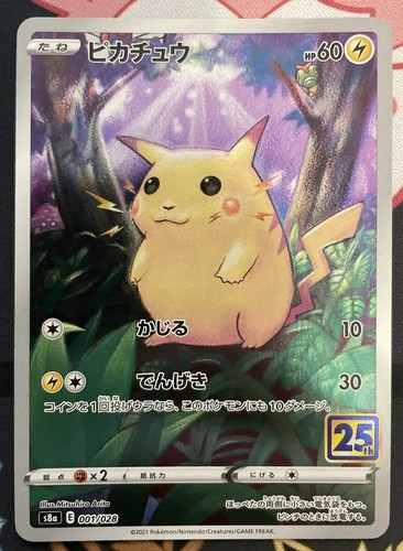 Pikachu 001/028 S8A 25th Anniversary Collection Japanese