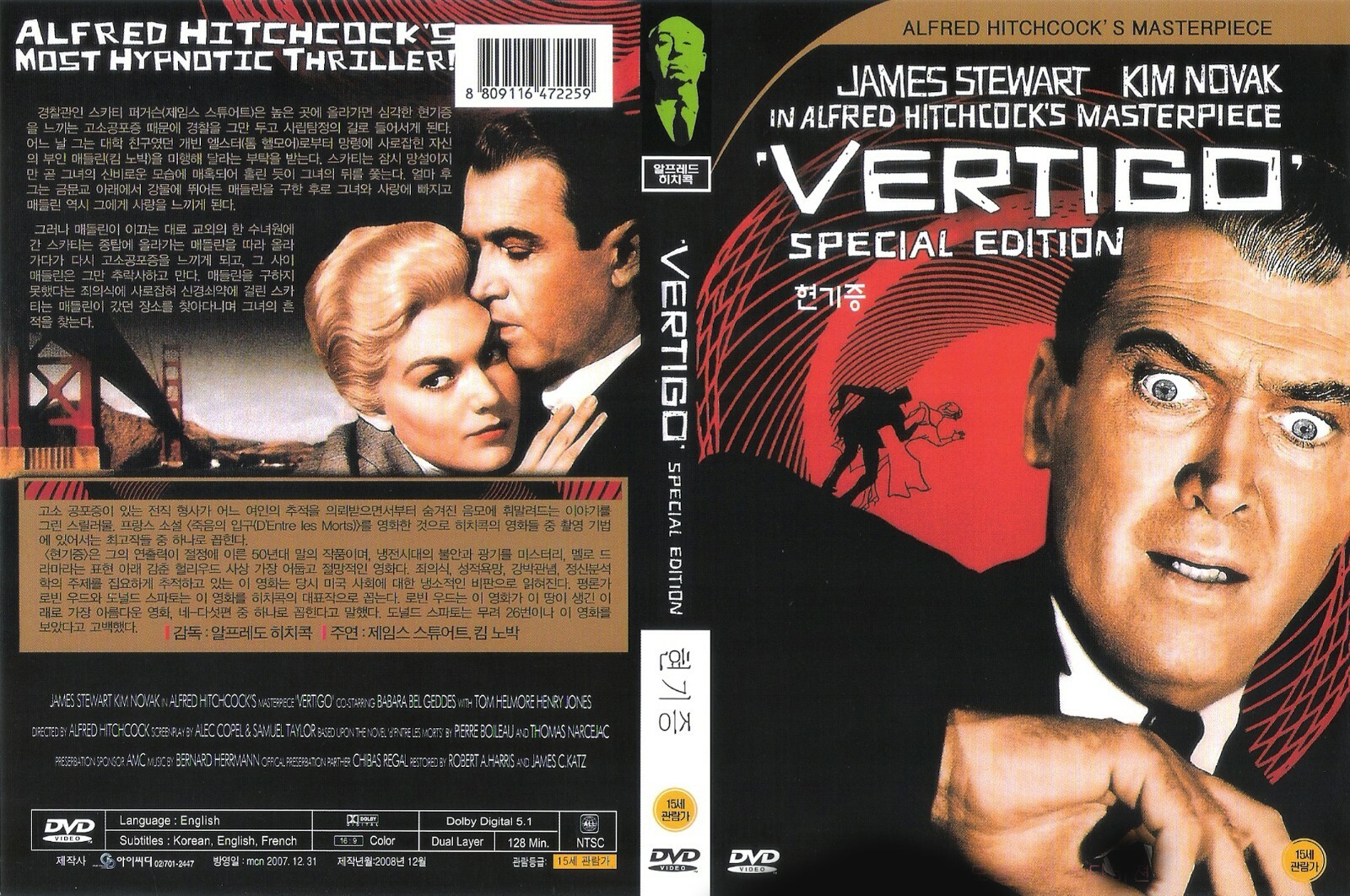 (未使用･未開封品)2005 Vertigo [DVD] 91BcDXh2ldL._UF350,350_QL50_.jpg