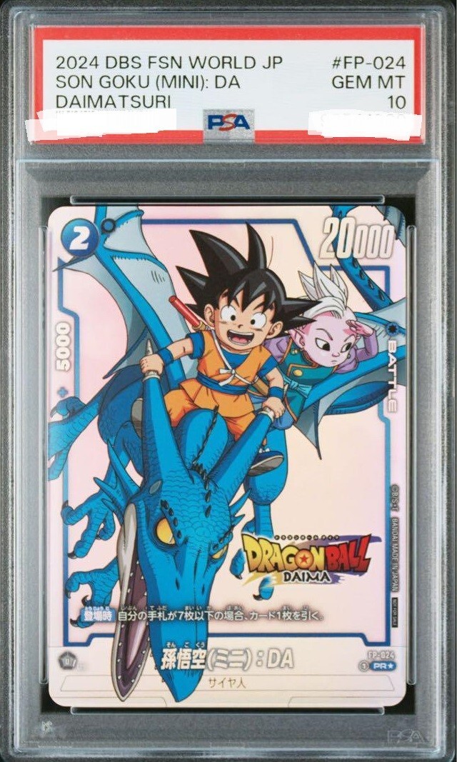 PSA 10 Dragon Ball Super Card Son Goku FP-024 PR Parallel
