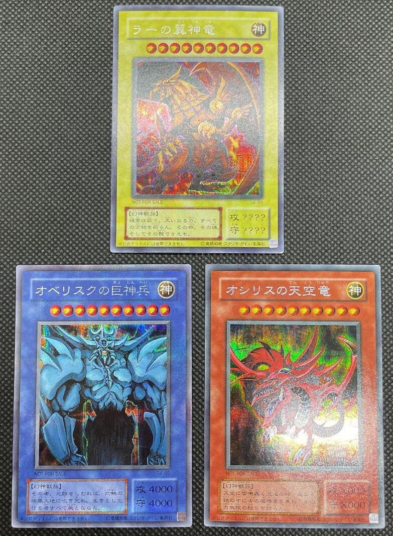 遊戯王（Yu-Gi-Oh!） 三幻神 ステンレス Egyptian God Yu-Gi-Oh! TCG Stainless Steel Egyptian God Cards – Yu-Gi-Oh
