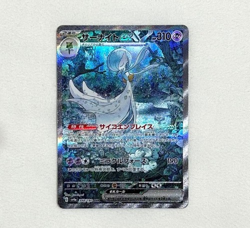Pokemon Card Shiny Treasure ex Gardevoir SAR 348/190 sv4a