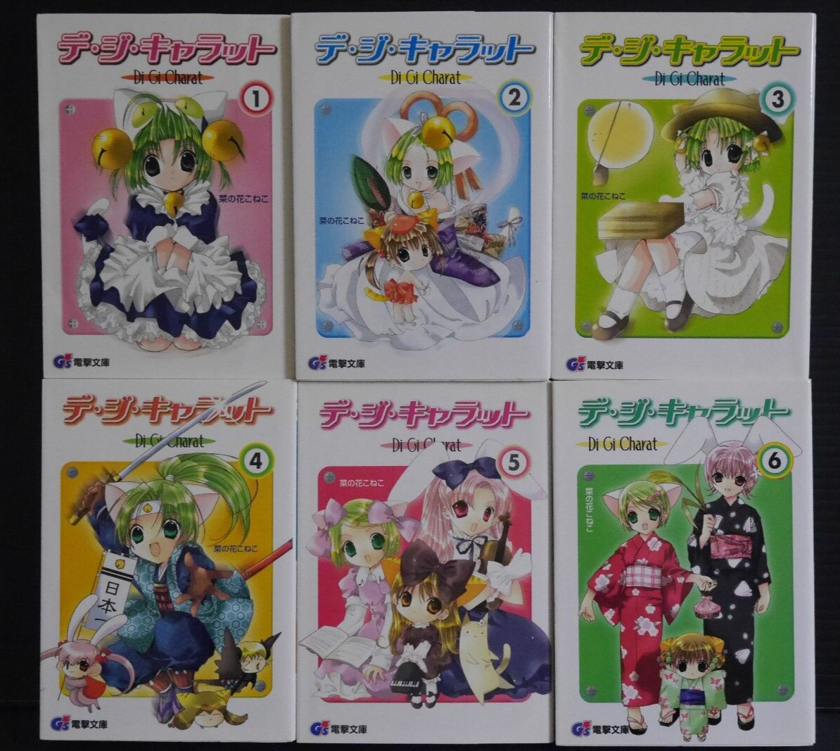 Di Gi Charat Novel LOT 1-6 Complete Set - from JAPAN | eBay