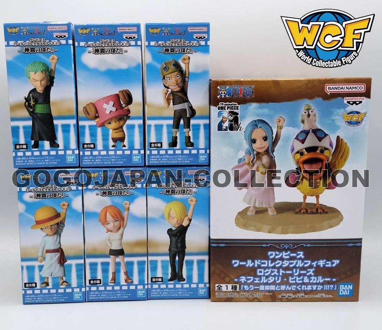 WCF ワンピース vol.13 コンプ セット 33-MY0511-04 BANPRESTO ワンピース ワールドコレクタブル フィギュア vol.13