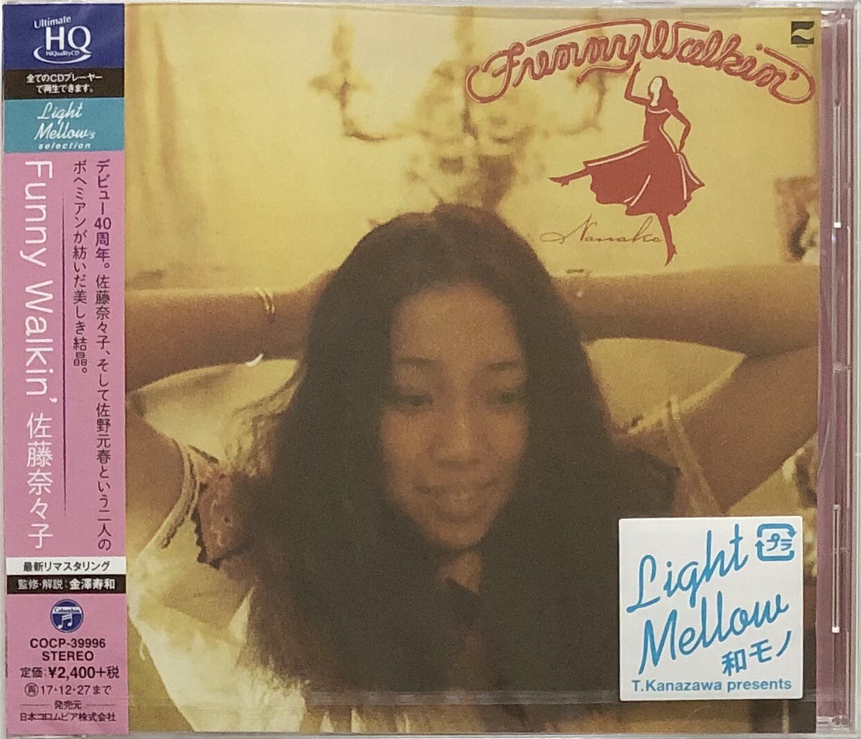 Nanako Sato Funny Walkin' 1977 Remaster CD Japan City Pop