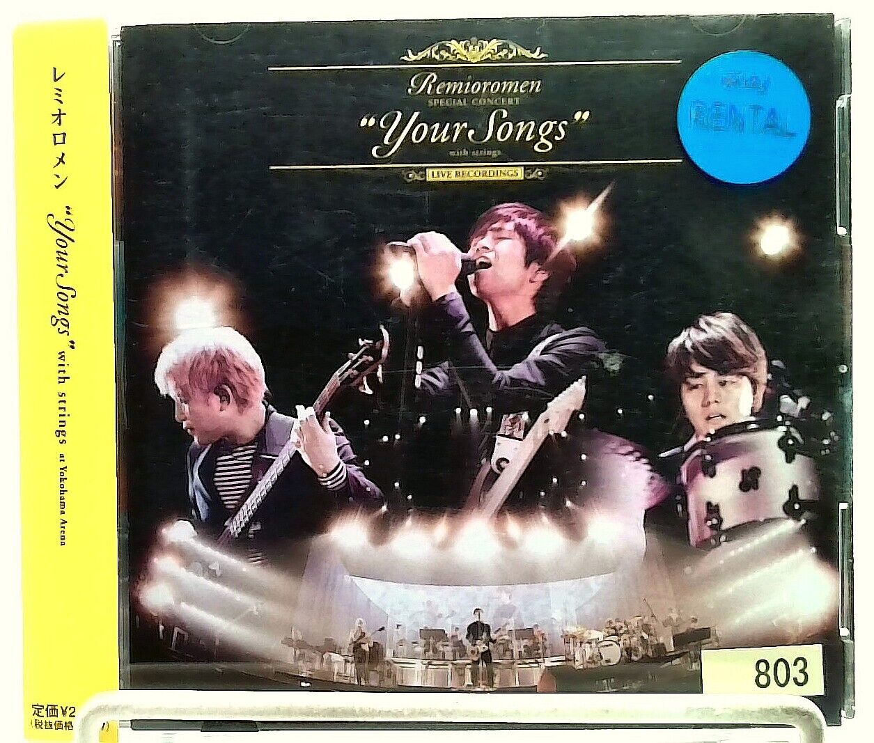 Your Songs Your Songs