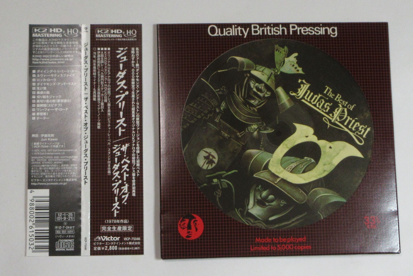CDコレクション 15枚 Judas Priest Judas Priest Metal Works Japanese 2-CD album set — RareVinyl.com