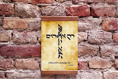 Only God Can Judge Me - Hebrew Calligraphy Framed Canvas Print, Tupac 2pac quote