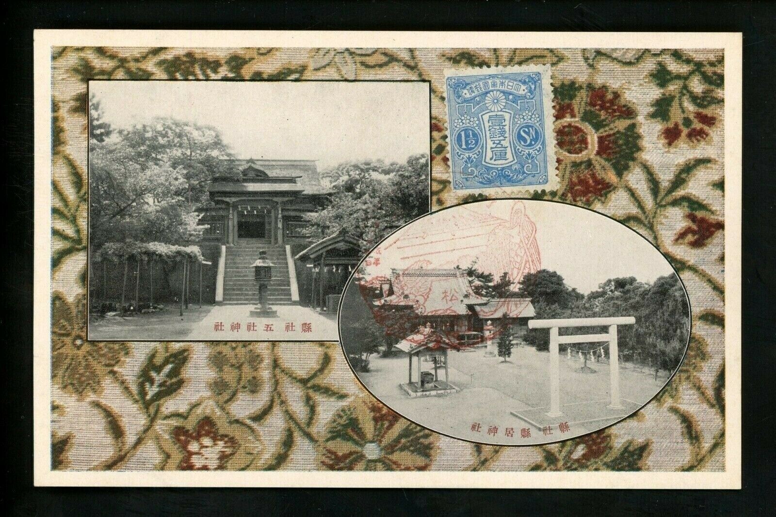 Postal History Japan #129b Postcard Royalty Hirohito
