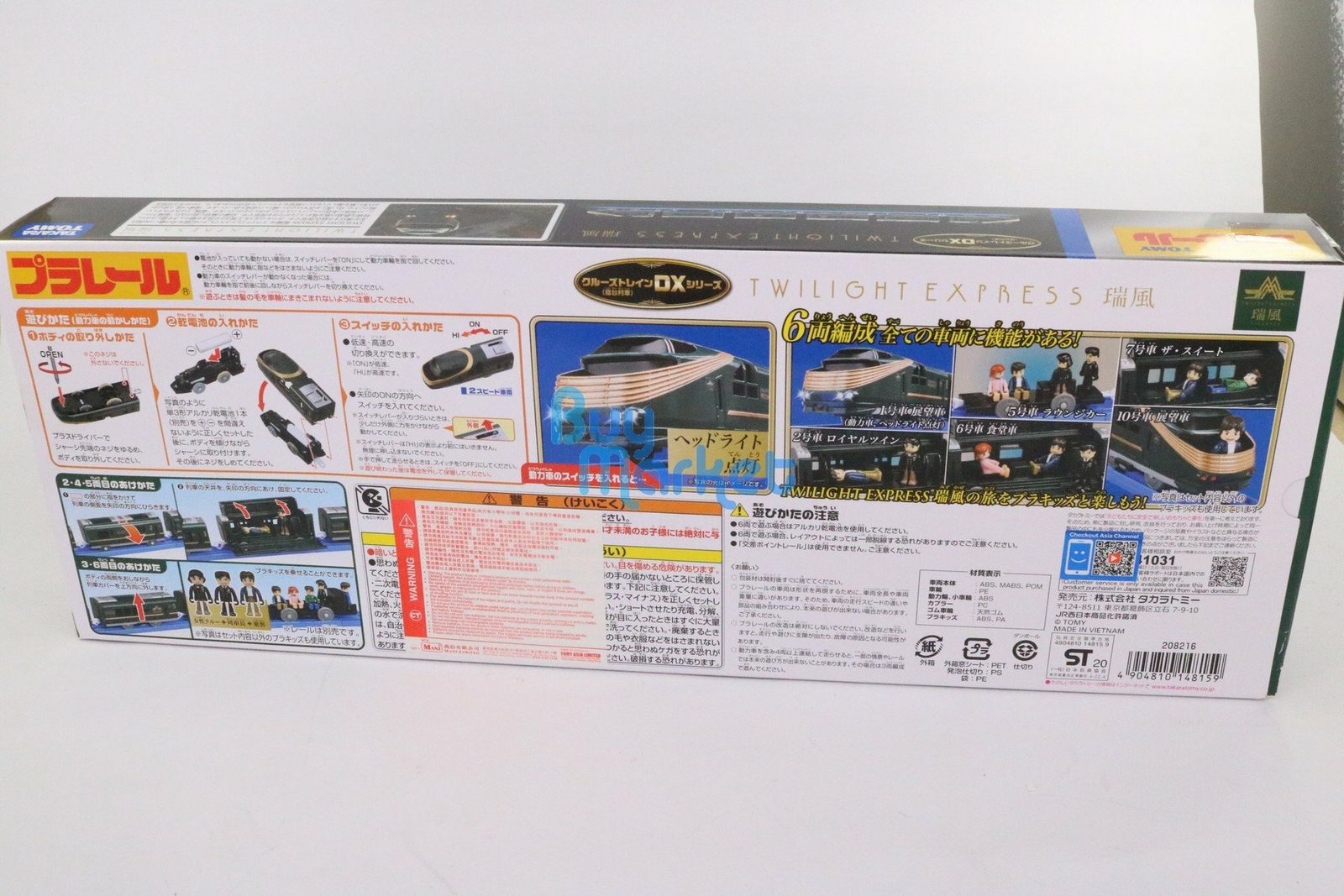 Takara Tomy - トモクルーズ Takara TOMY Plarail Cruise Train DX Series Twilight Express