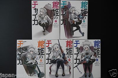 Chaika The Coffin Princess Manga, Complete Set 1-5, Japan Lot