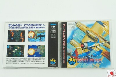 ゴーストパイロット NCD cm3dmju