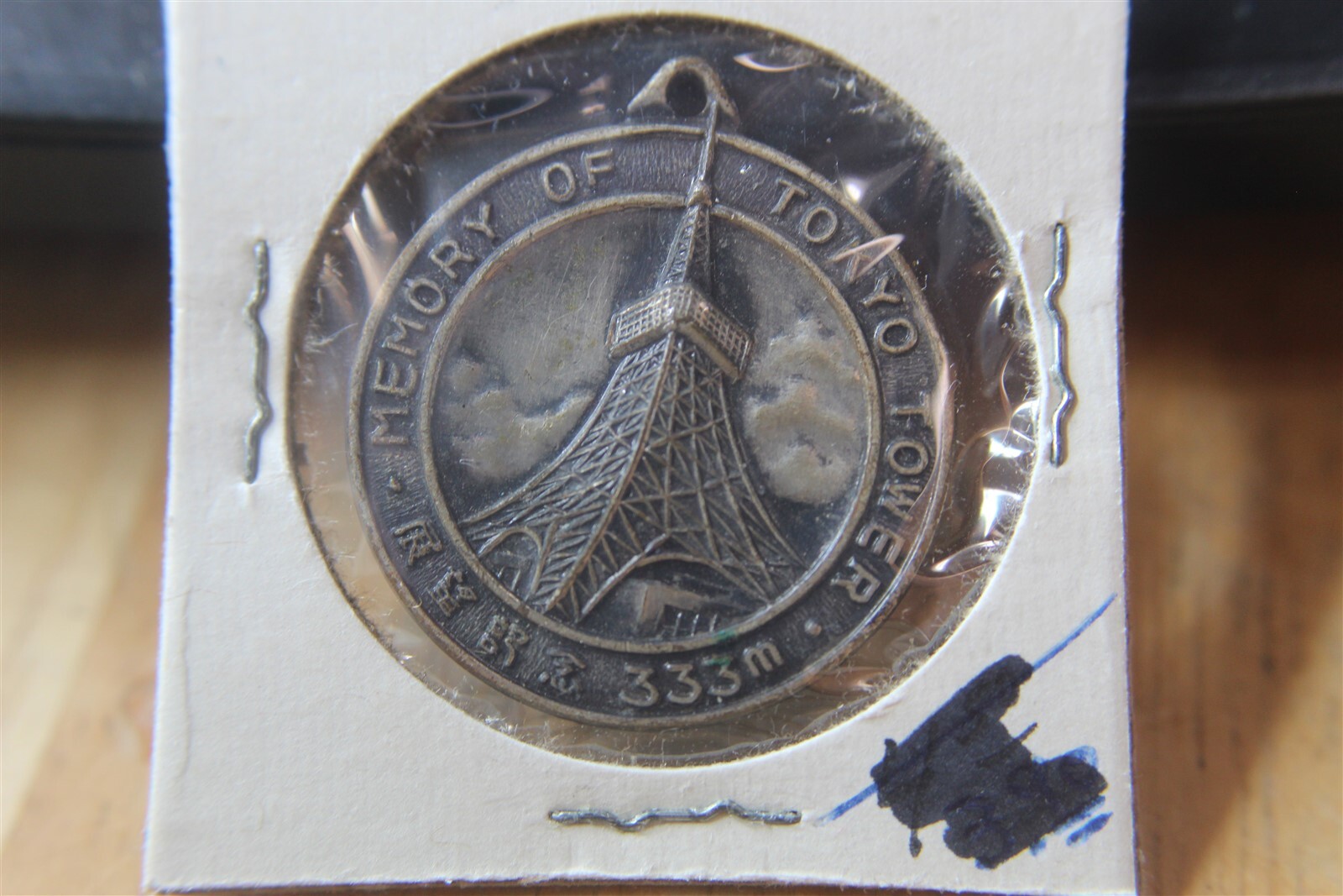 MEMORY OF TOKYO TOWER 333M 1958 MEDAL | eBay
