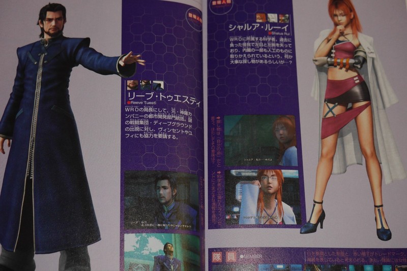 Japan Dirge Of Cerberus Final Fantasy Vii Prelude Guide Book Us Polybull Com