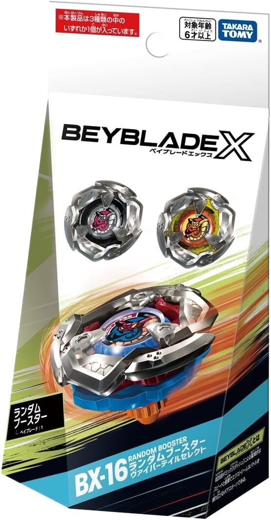 ベイブレードX まとめ売り 9点セット BeybladeX Bulk Sale BX-00 Beyblade 25th Anniversary Set