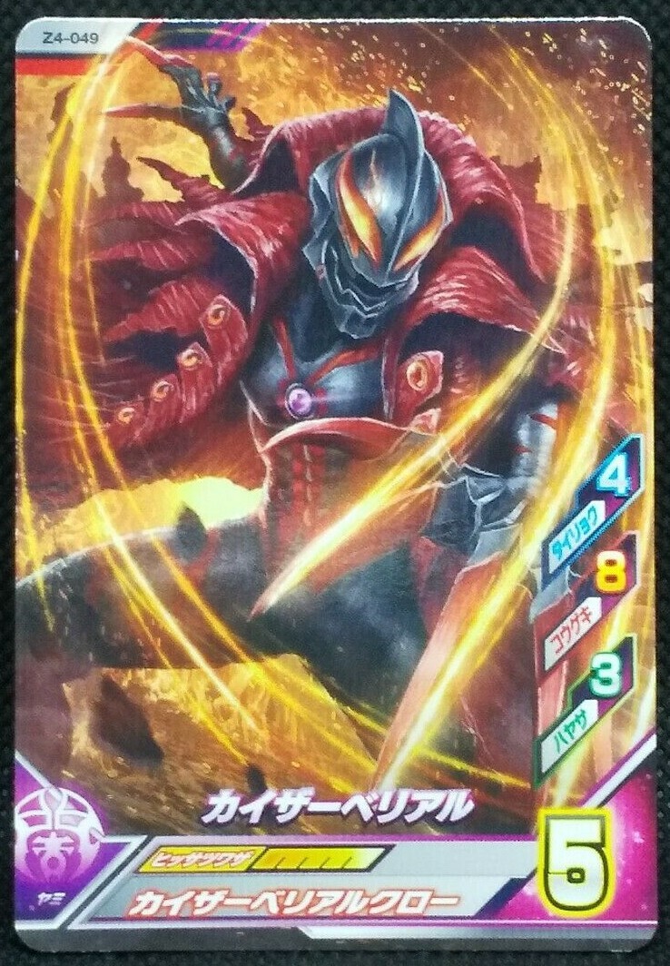 ☆未開封☆RAHウルトラマンゼロ Kaiser Belial Kaiser Belial Ultraman Zero THE MOVIE Super Battle! Berial