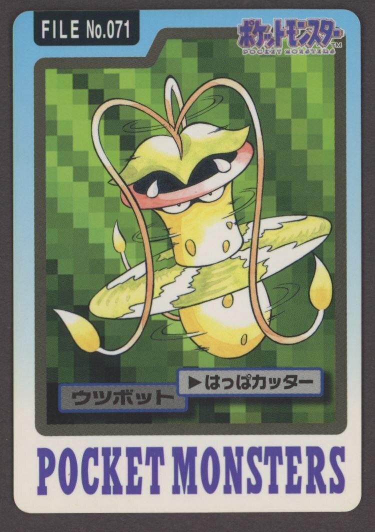 Pokemon Japanese Bandai Carddass File No. 071 - Victreebel Pokemon Japanese Bandai Carddass File No. 071 - Victreebel