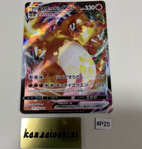 Pokemon Charizard VMAX sC 002/021 | eBay