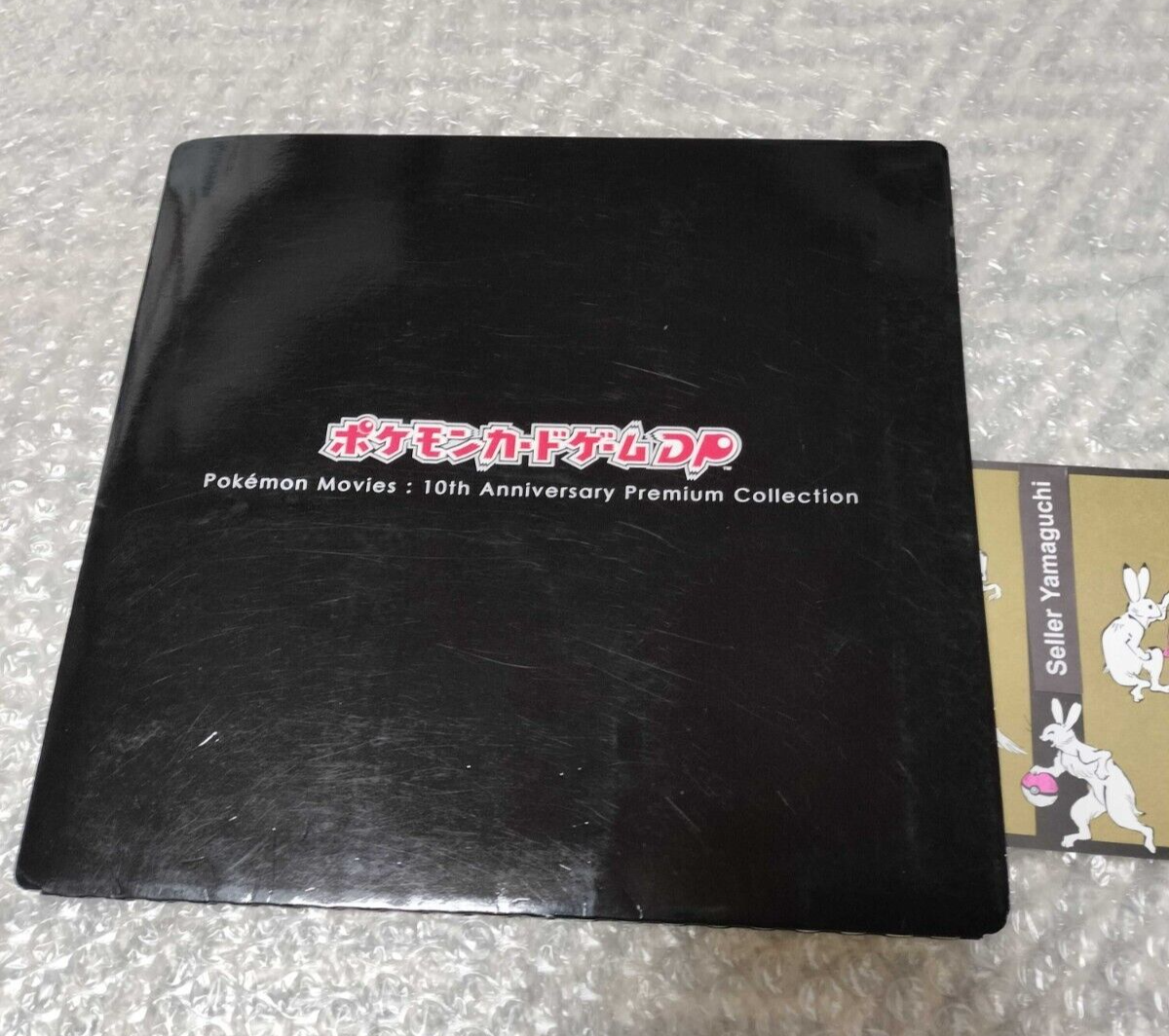 Pokemon Card Game DP Movie 10th Anniversary Premium Pokemon Card Game DP Movie 10th Anniversary Premium