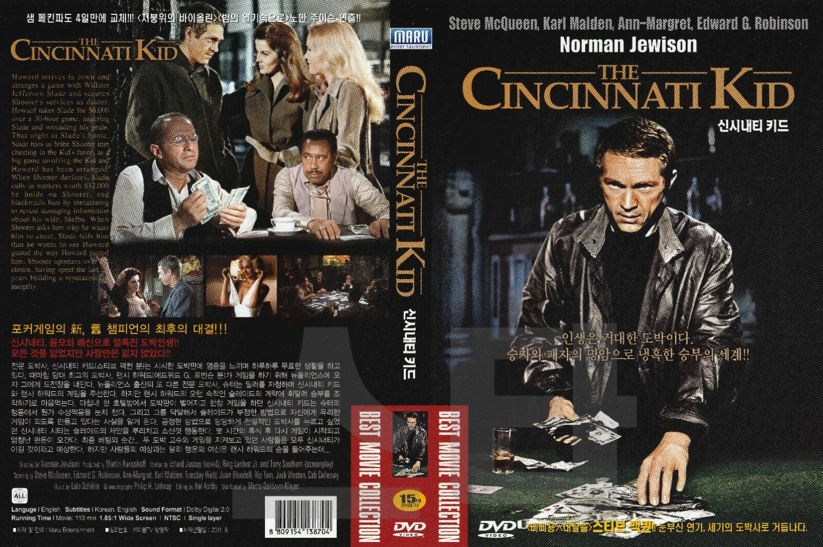 (未使用･未開封品)The Cincinnati Kid [DVD] Amazon.com: Cincinnati Kid : Movies & TV