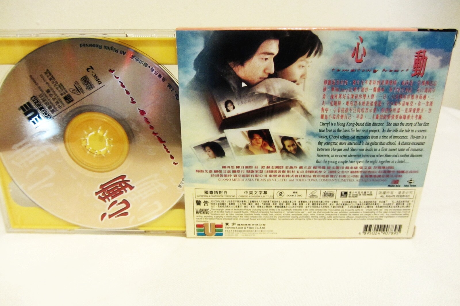 VCD CD Chinese - William So Su Yong Kang ??? So Nice