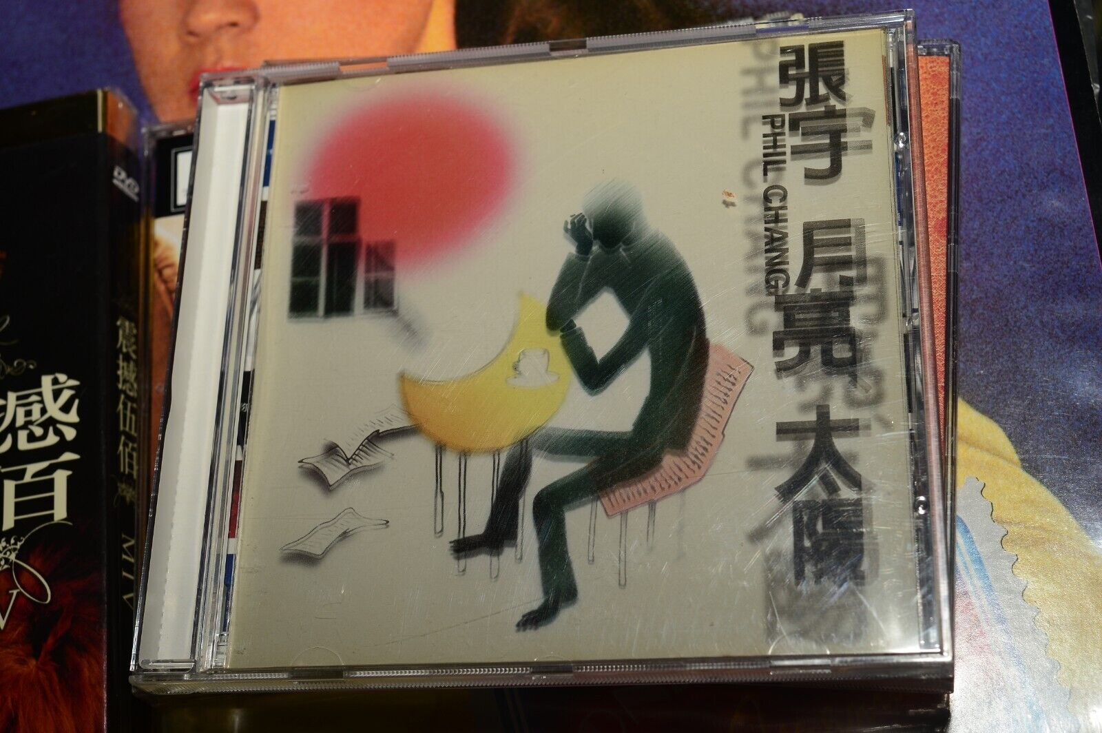 PHIL CHANG 張宇 MOON SUN 1998 ORIG TAIWAN EMI CD | eBay PHIL CHANG 張宇 MOON SUN 1998 ORIG TAIWAN EMI CD | eBay