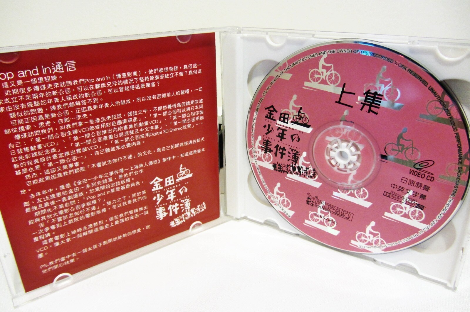 2 VCD Chinese HK - The JIKEMBO of Young Kindaichi, drama
