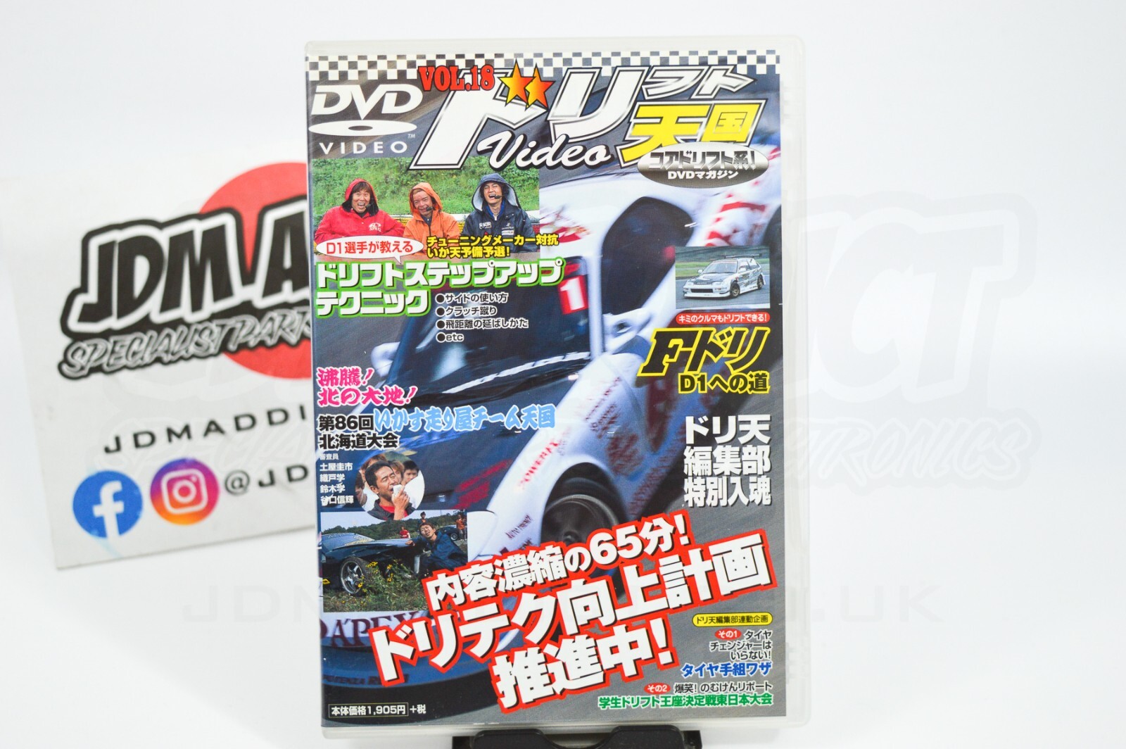 ドリフト天国　NARDI 限定品　DRIFT TENGOKU Russian - ドリフト天国 DRIFT TENGOKU - Pierce County Library