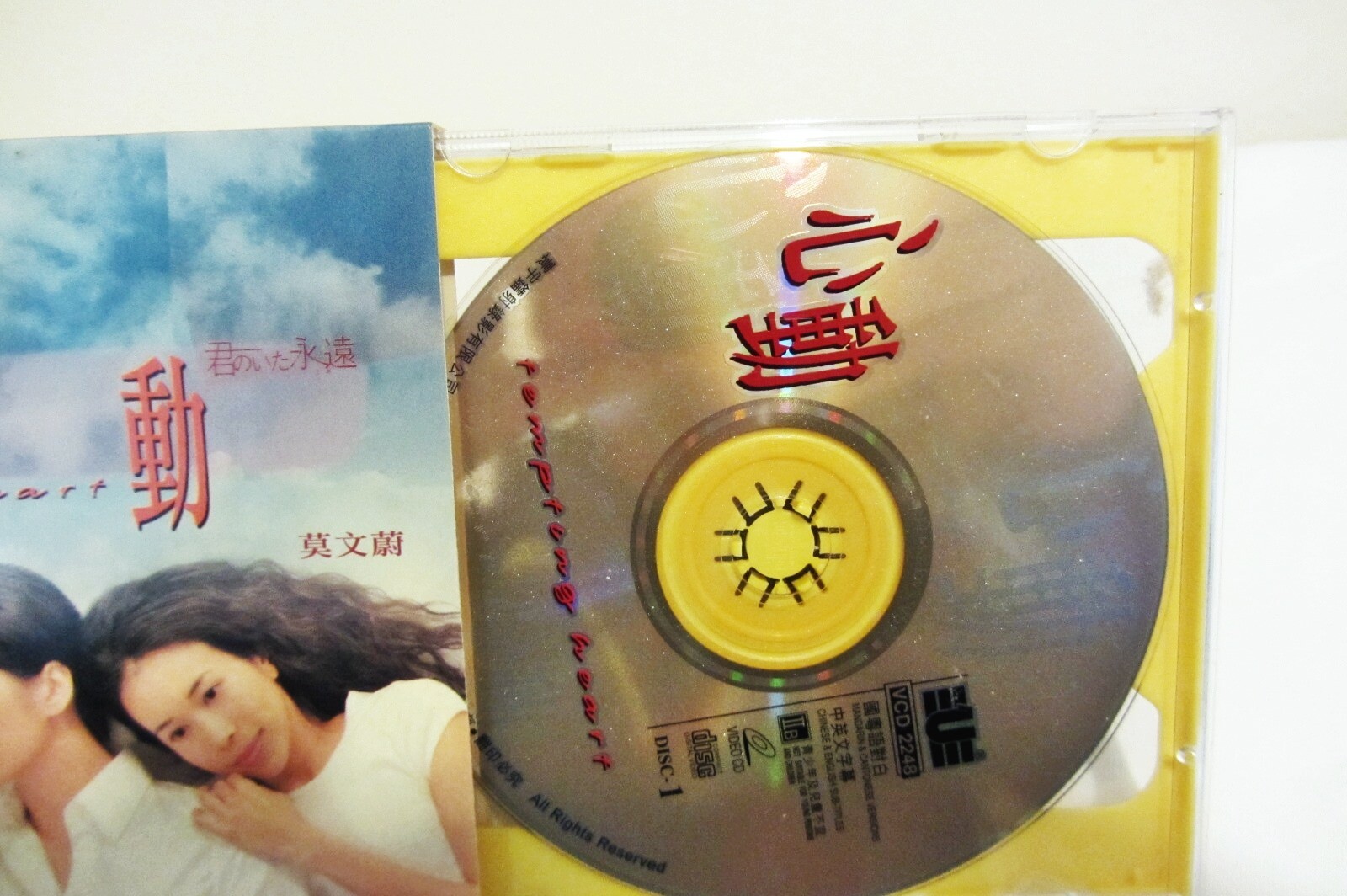 VCD CD Chinese - William So Su Yong Kang ??? So Nice