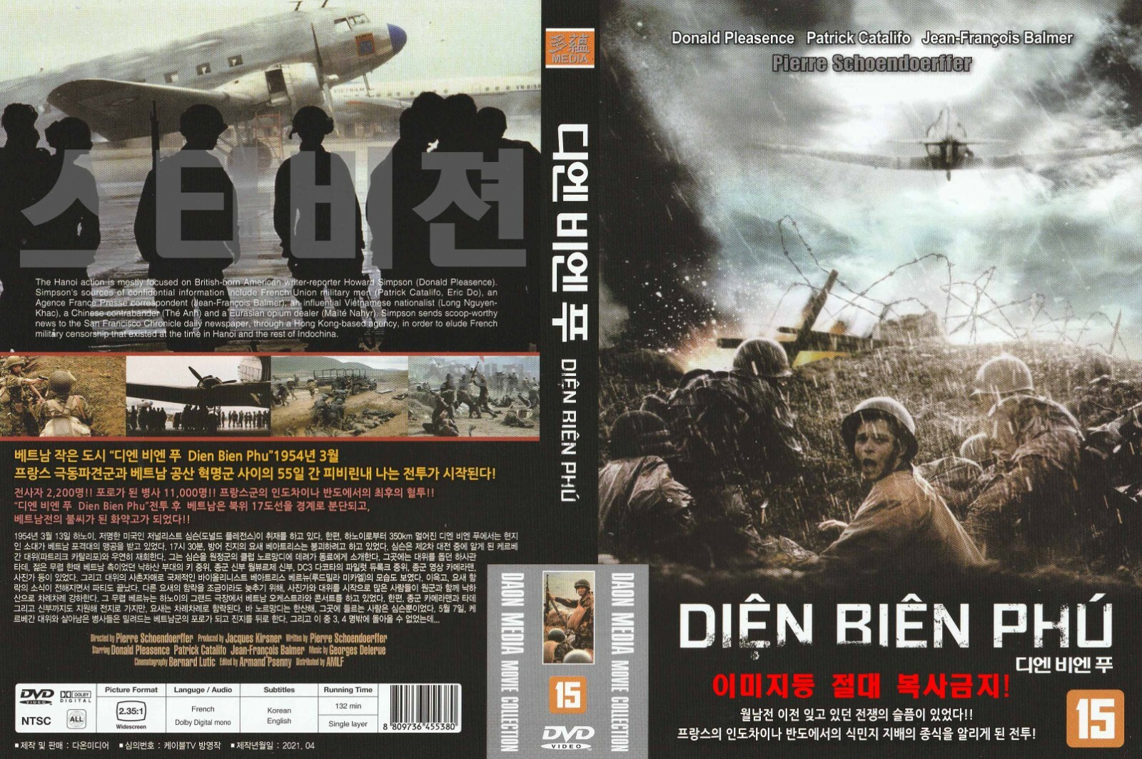 その他 Br-Fernweh: Vietnam &amp; Zentralvietnam [DVD] Br-Fernweh: Vietnam & Zentralvietnam [DVD]