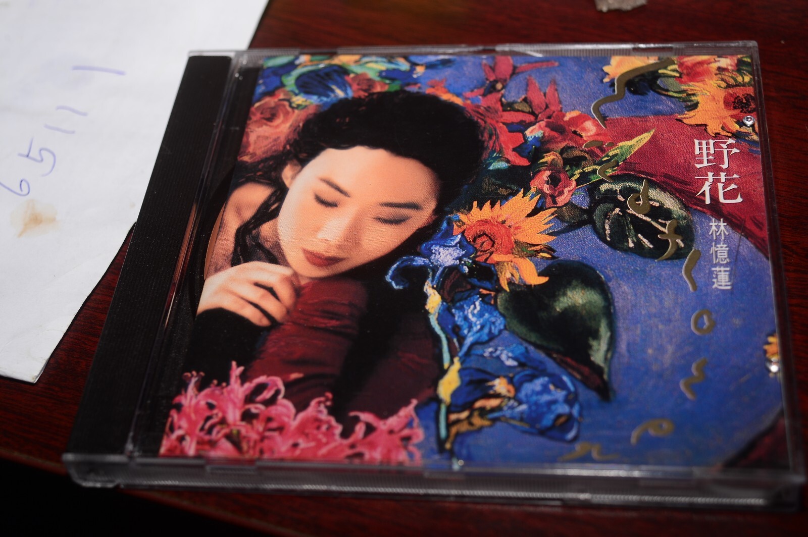 サンディラム　林憶蓮 野花 ワイルド・フラワー　CD Amazon.co.jp: ：サンディ・ラム/林憶蓮 「 ワイルド・フラワー