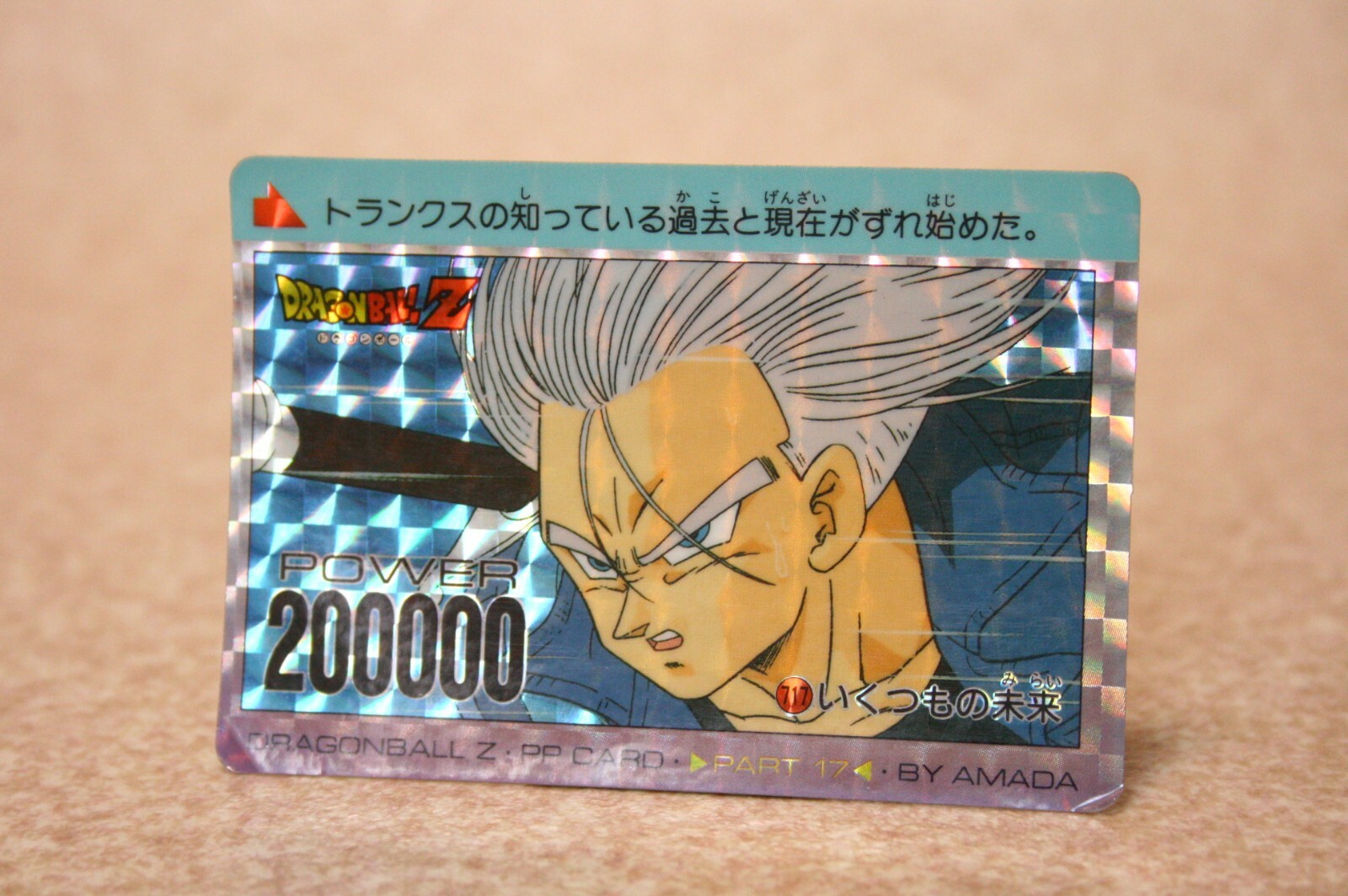 Amada Dragon Ball Z 717 PP Card Trunks Part 17 Sticker Type