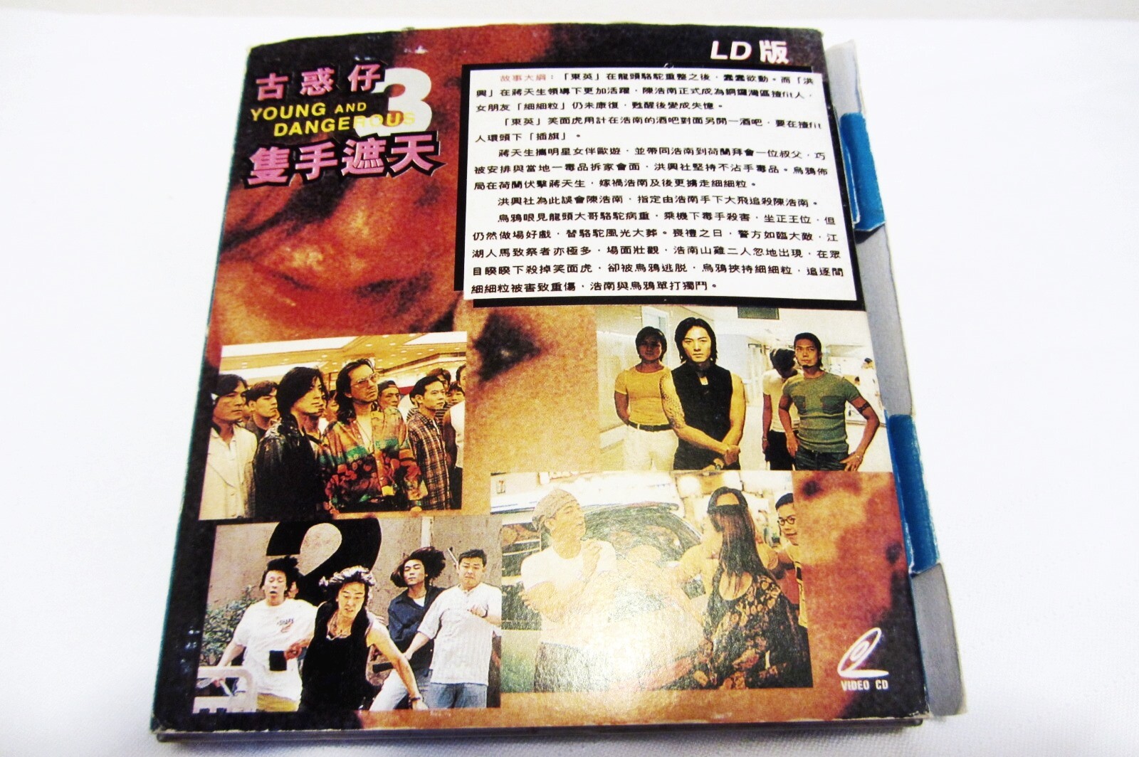 VCD Chinese Young & Dangerous 3 - Ekin Cheung Gigi Lai Jordan Chan Michael Tse