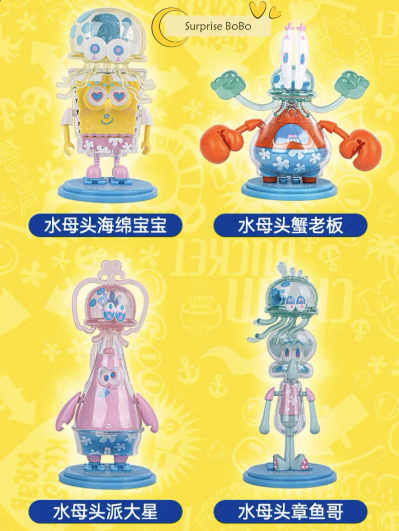 Spongebob Squarepants Bouncing Jellyfish Series Confirmed Blind