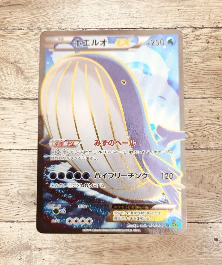 EX/NM Wailord-EX 071/070 XY SR Pokemon Cards Japanese So | eBay