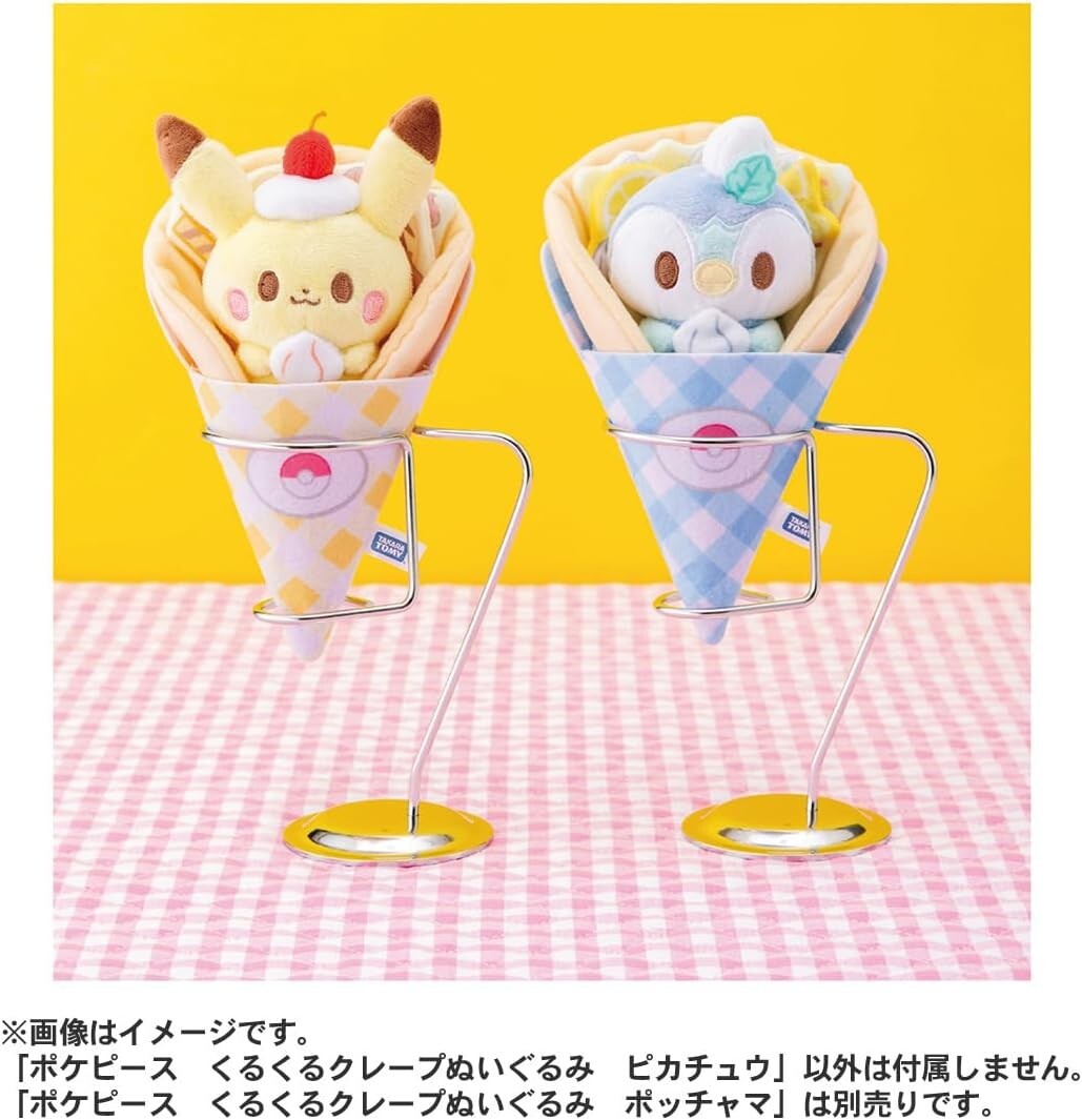 Набор для покемонов Pokepiece Kuru Kuru Crepe Мирный плюшевый пупсик пикачу