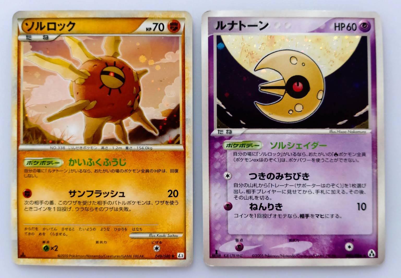 ポケモンカード　ルナトーン　HP60 初版　048 L3 ルナトーン:ミラー(R){闘}〈048/080〉[L3-B-M] – 晴れる屋2