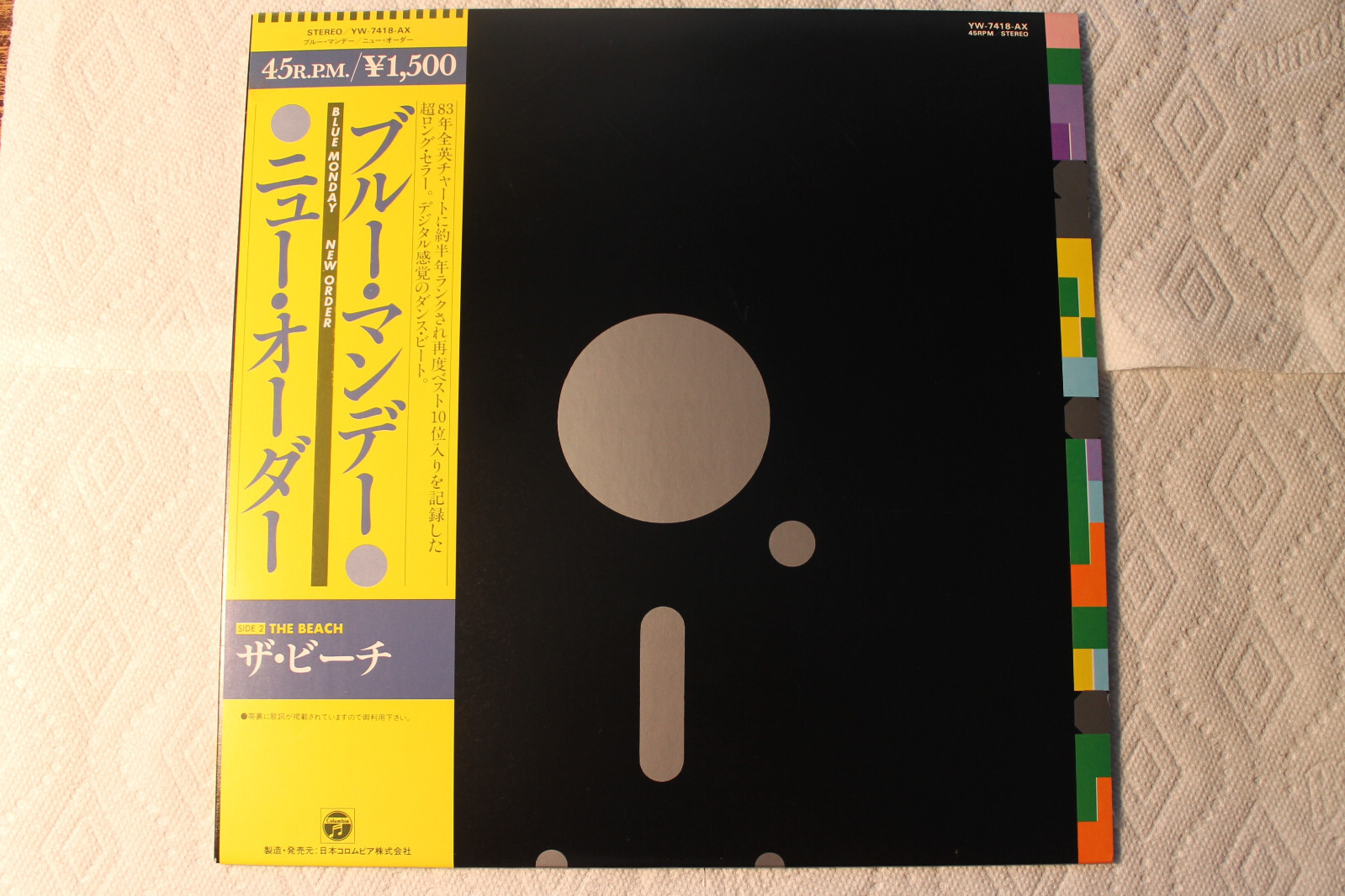 BONOBOS / THANK YOU FOR THE MUSIC 7インチ bonobosが名曲セルフカバー、「THANK YOU FOR THE MUSIC (Nui